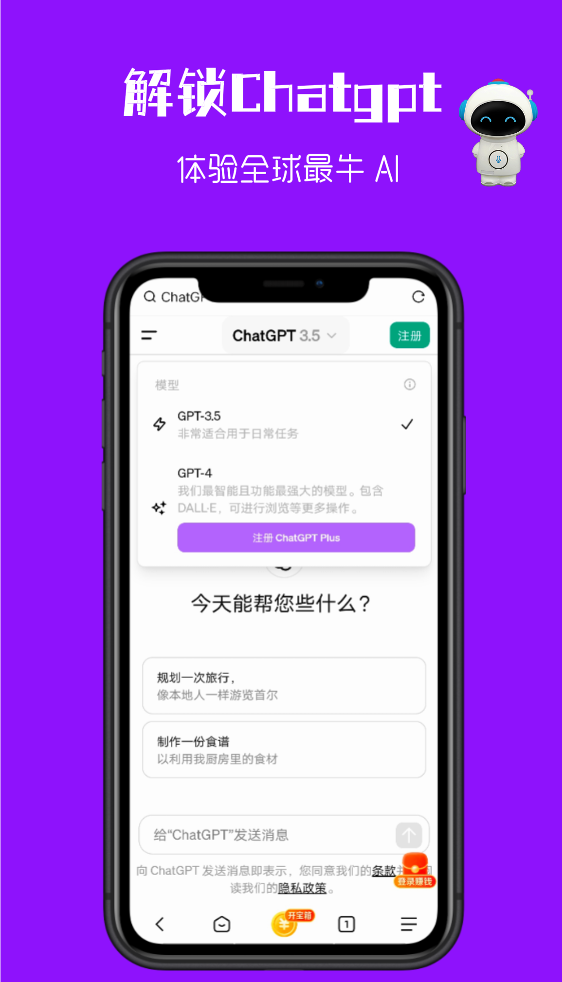 iPhone Feature 04